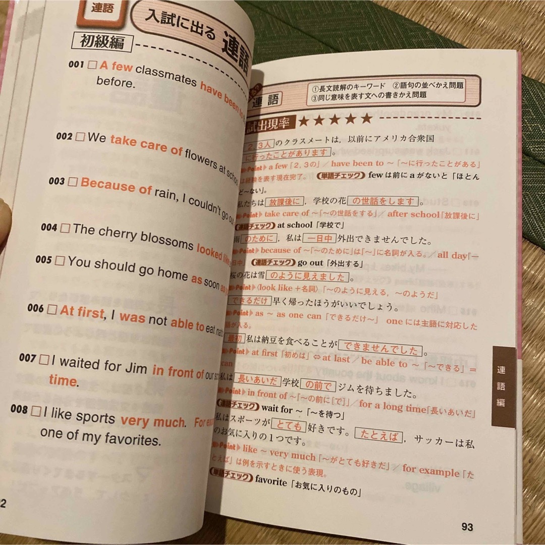 トライ式 逆転合格!英語[入試直前版] エンタメ/ホビーの本(語学/参考書)の商品写真