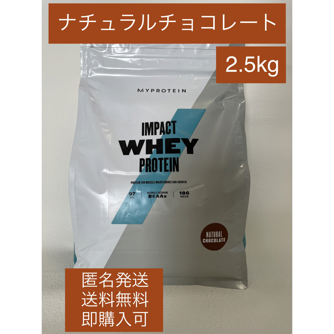 MYPROTEIN - マイプロテイン インパクトホエイ ナチュラルチョコレート ...