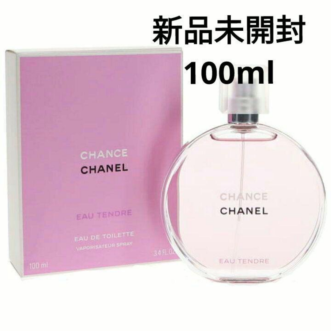 新品未開封 シャネル香水 チャンス オータンドゥル EDT 100ml#1 香水(女性用) シャネル 香水 chanel chance 100ml