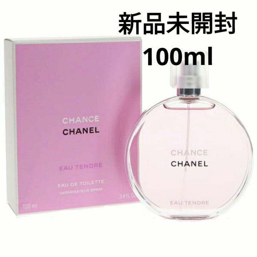 新品シャネル CHANEL チャンス オー タンドゥル 100ml EDT SP