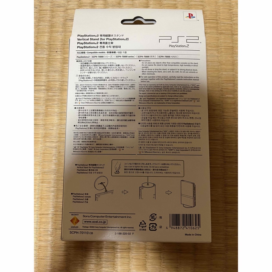 中古 薄型PS2 プレステ2縦置きスタンドの通販 by ヒバニー's 中古 薄型PS2 プレステ2縦置きスタンドの通販 by ヒバニー's