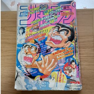 シュウエイシャ(集英社)の週刊少年ジャンプ　1996年7月1日 NO.29(漫画雑誌)