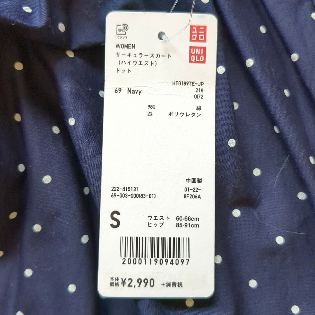 UNIQLO(ユニクロ)の新品　ユニクロ　サーキュラースカート　ハイウエスト　ドット　標準丈　ストレッチ レディースのスカート(ひざ丈スカート)の商品写真