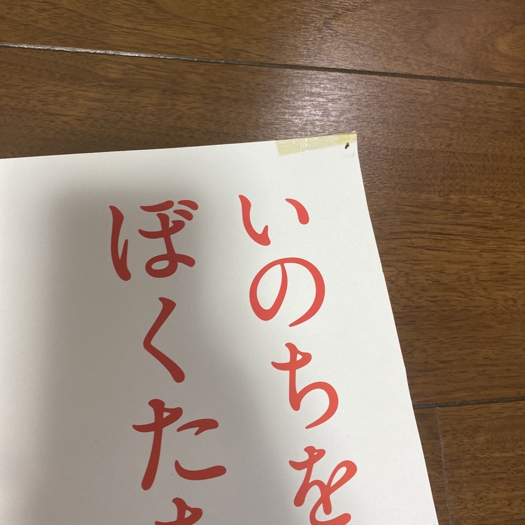 羽生結弦 献血 ポスター エンタメ/ホビーのアニメグッズ(ポスター)の商品写真