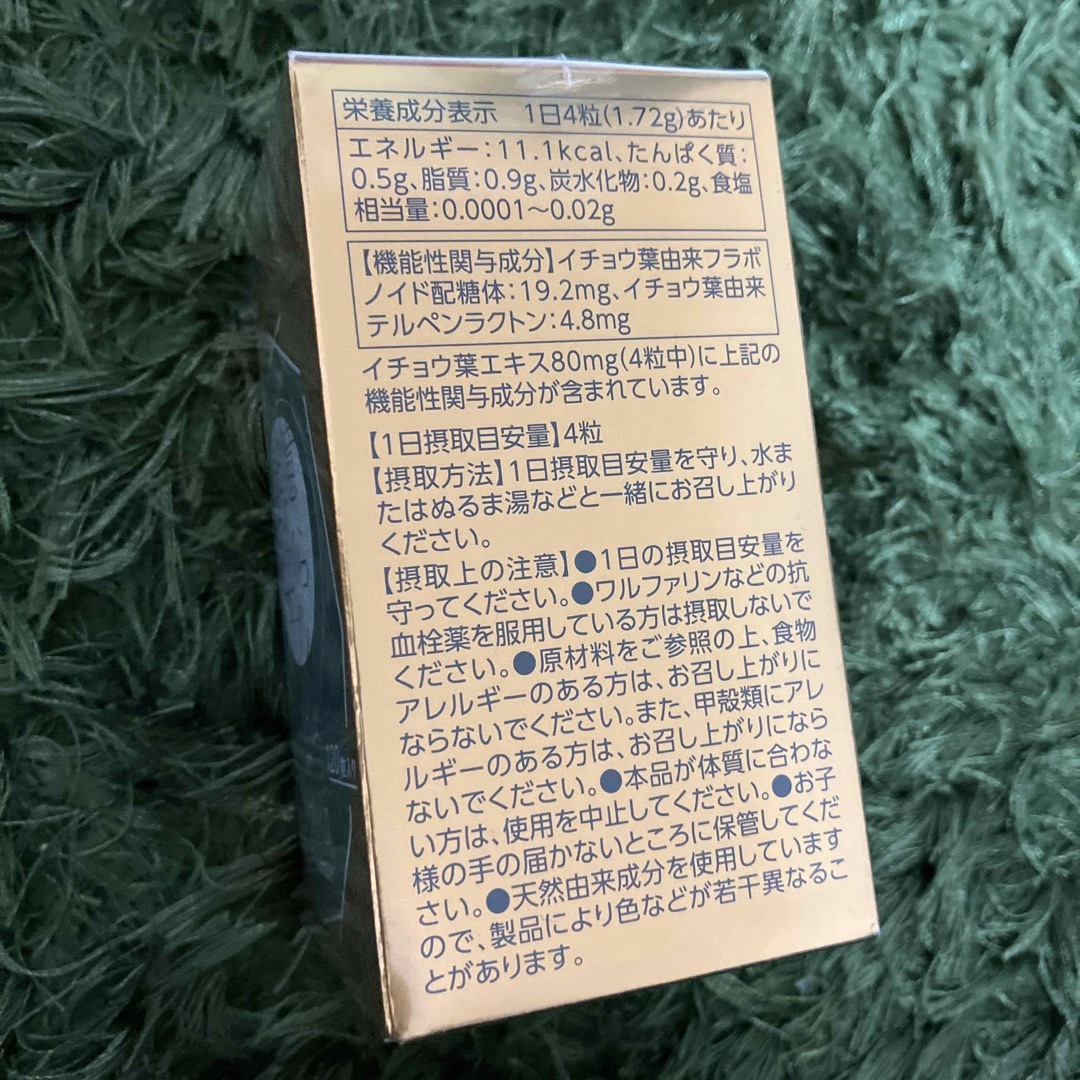 記憶のとびら　サプリ　120粒　機能性表示食品　イチョウ葉