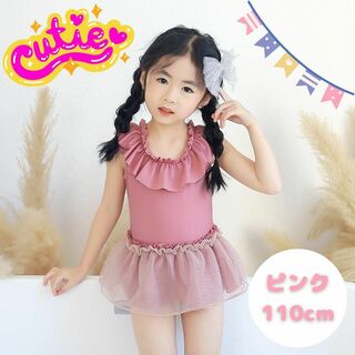 キッズ 女の子 水着 110cm フリルチュール プール  韓国  夏  ピンク(水着)