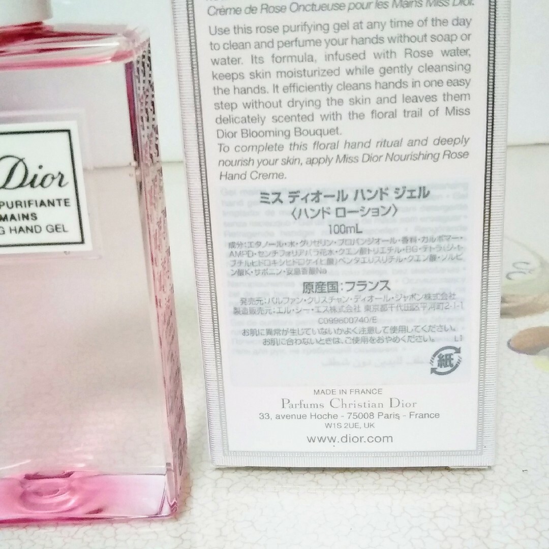 Christian Dior(クリスチャンディオール)の【Christian Dior】ディオール　ハンド ジェル コスメ/美容のスキンケア/基礎化粧品(保湿ジェル)の商品写真