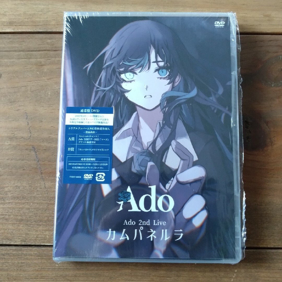 Ado カムパネルラ 通常版 DVD