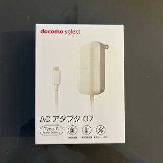 エヌティティドコモ(NTTdocomo)のdocomo ACアダプタ 07(バッテリー/充電器)