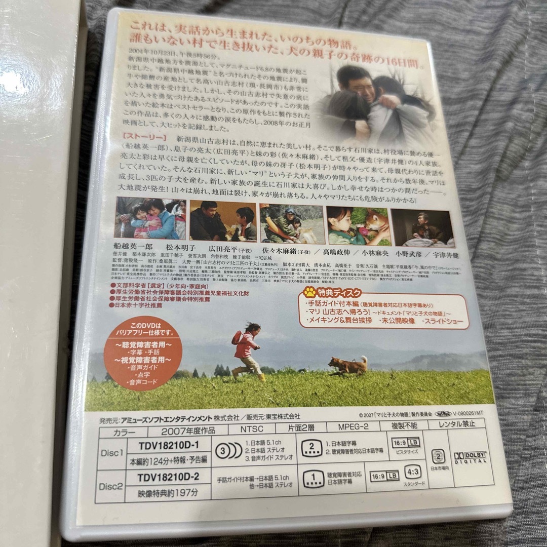 未開封 月の満ち欠け('22「月の満ち欠け」製作委員会)〈2枚組〉