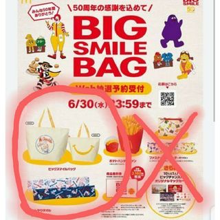 マクドナルド(マクドナルド)の新品・非売品☆マクドナルド　ビッグスマイルバッグ&ひんやりタオル(ノベルティグッズ)