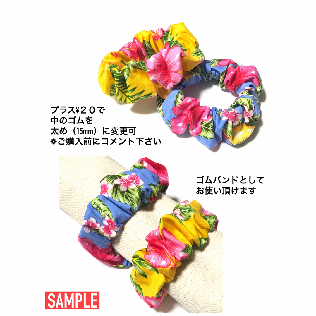 ディスカウント 専用ページ❁オーダー❁ハワイアンシュシュ8点