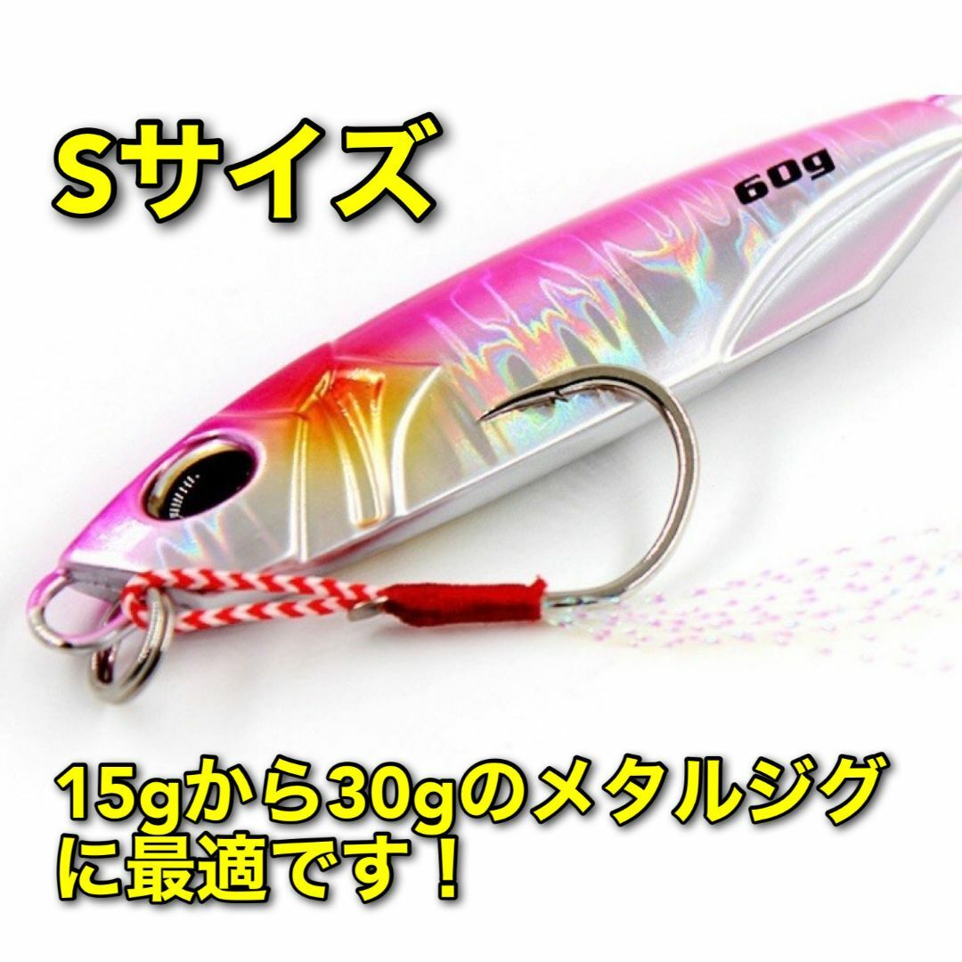 新到着 アシストフック Sサイズ20本セット 10g~30gに最適 メタルジグ アシストフック Sサイズ20本セット 10g~30gに最適!! メタルジグ