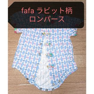 フェフェ(fafa)のfafa　半袖ロンパース　70センチ　ラビット柄(セレモニードレス/スーツ)