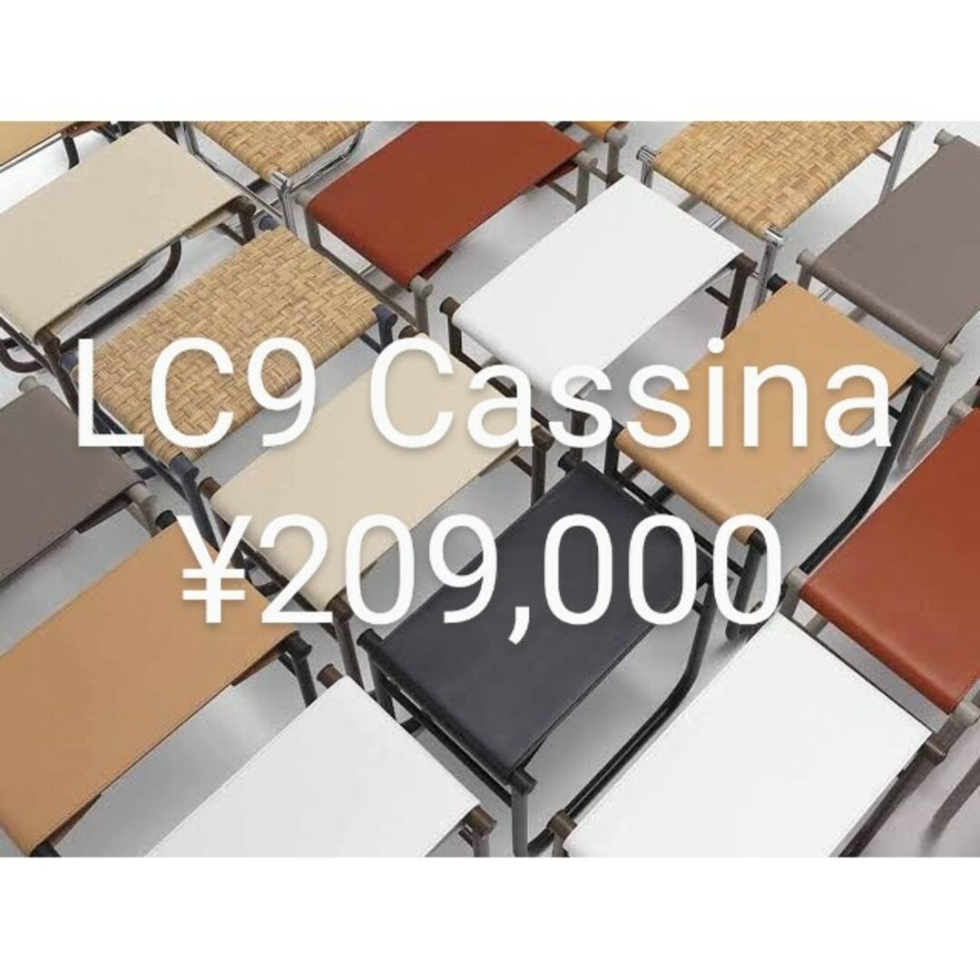 Cassina(カッシーナ)のCassina製 LC9スツール ジャンヌレ×コルビジェ×ペリアン 本革 インテリア/住まい/日用品の椅子/チェア(スツール)の商品写真