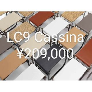 カッシーナ(Cassina)のCassina製 LC9スツール ジャンヌレ×コルビジェ×ペリアン 本革(スツール)