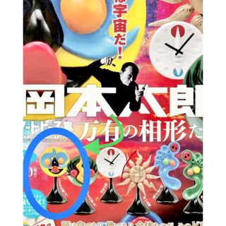 カイヨウドウ(海洋堂)の岡本太郎アートピース集　子供の樹A  未開封(その他)