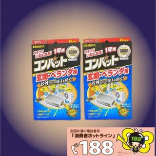 ダイニッポンジョチュウギク(大日本除虫菊)のコンバット 玄関・ベランダ用 1年用 6個入×2箱(その他)