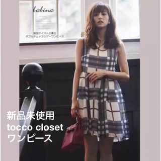 トッコ(tocco)の【在庫一掃セール】新品未使用　トッコクローゼット　ダブルチェックシアーワンピース(ミニワンピース)