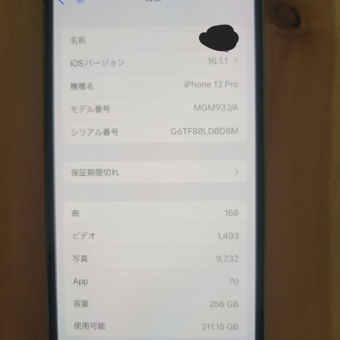 iPhone12Pro　256GB　　SIMフリー　グラファイト