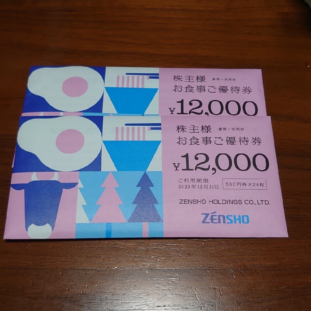 ゼンショー(ゼンショー)の【最新】ゼンショー株主優待券 24,000円分 チケットの優待券/割引券(レストラン/食事券)の商品写真