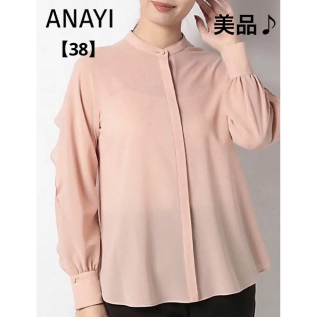 ANAYI(アナイ)の美品♪ANAYI  マットジョーゼットバックフリルブラウス　ピンク　38 レディースのトップス(シャツ/ブラウス(長袖/七分))の商品写真