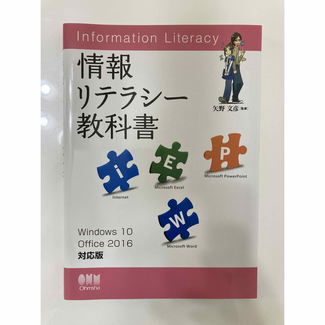 Windows7 Office10 による情報処理入門 - コンピュータ