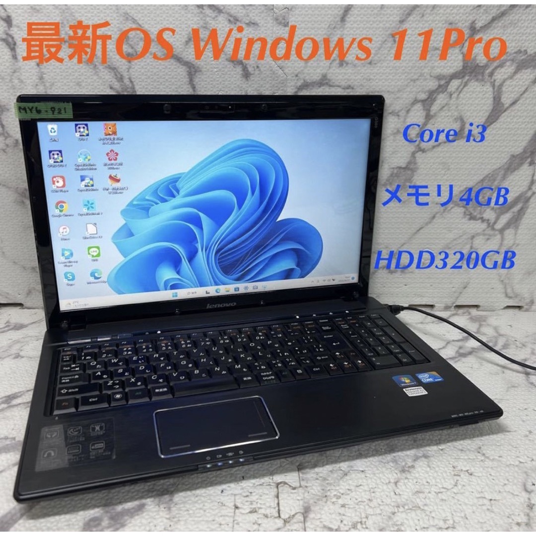 2個　LENOVOノートパソコンDVD Windows 11オフィス付き