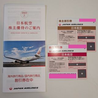 ジャル(ニホンコウクウ)(JAL(日本航空))のJAL株主優待券(航空券)