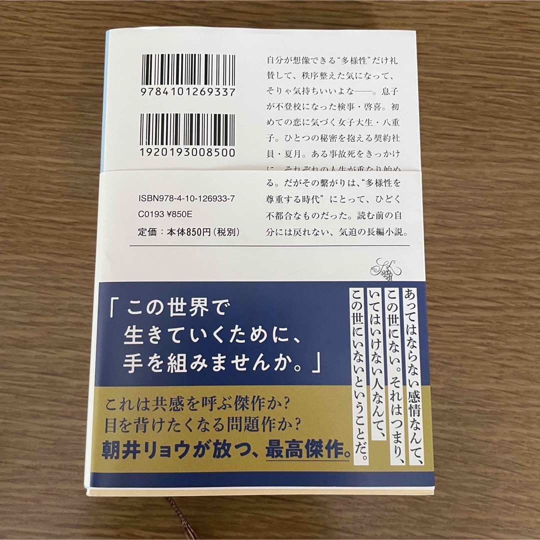 正欲 エンタメ/ホビーの本(文学/小説)の商品写真