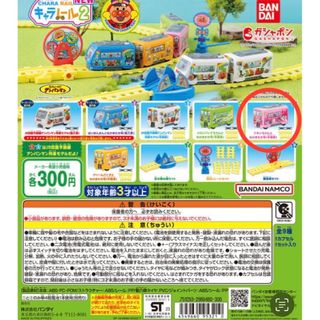 アンパンマン(アンパンマン)の新品❗️アンパンマン　キャラレール2 ドキンちゃん　(電車のおもちゃ/車)