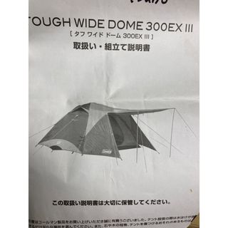 Coleman - コールマン タフワイドドーム300EX IIIの通販 by SUN's shop