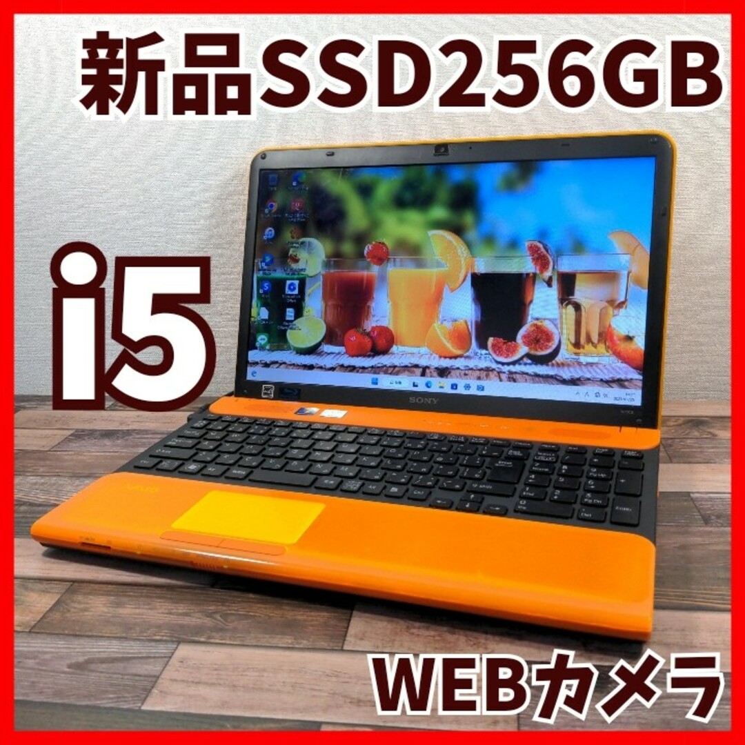 オンラインショップ SONY VAIO オレンジ✨ノートパソコン Windows11