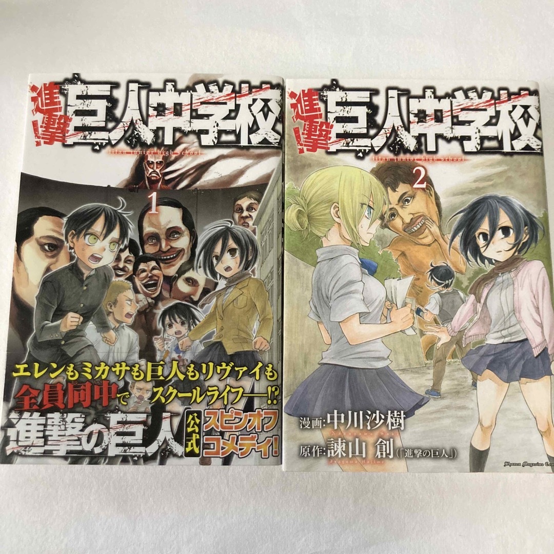 諫山 創 進撃の巨人（全３４巻） 巨人中学校 コミック 1-11巻セット