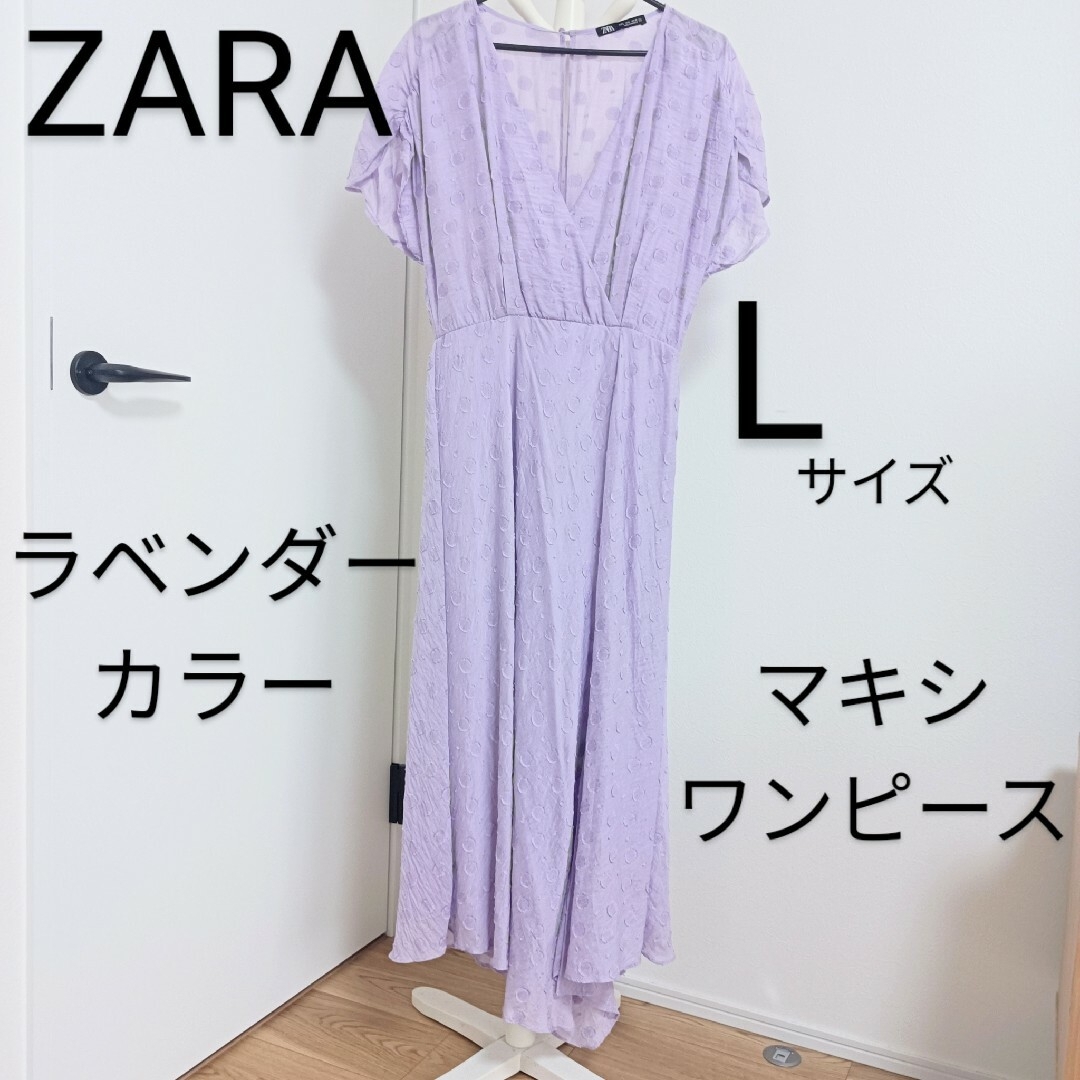 ZARA(ザラ)のZARA  ザラ　マキシワンピース　ロングワンピース レディースのワンピース(ロングワンピース/マキシワンピース)の商品写真