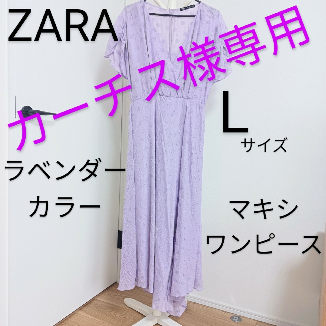 ZARA(ザラ)のZARA  ザラ　マキシワンピース　ロングワンピース レディースのワンピース(ロングワンピース/マキシワンピース)の商品写真