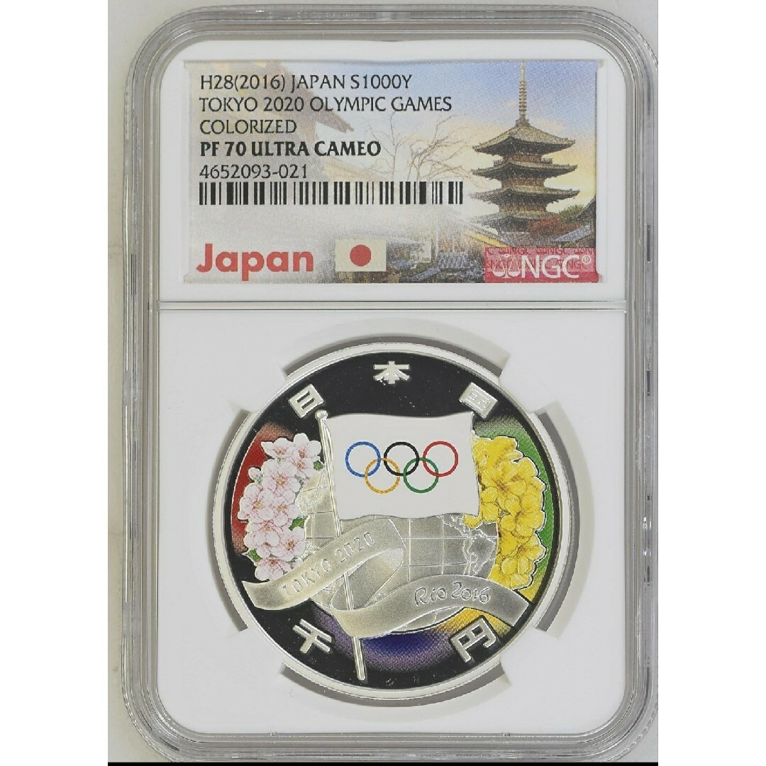 2020　東京オリンピック　1000円銀貨　NGC　PF70UC美術品/アンティーク