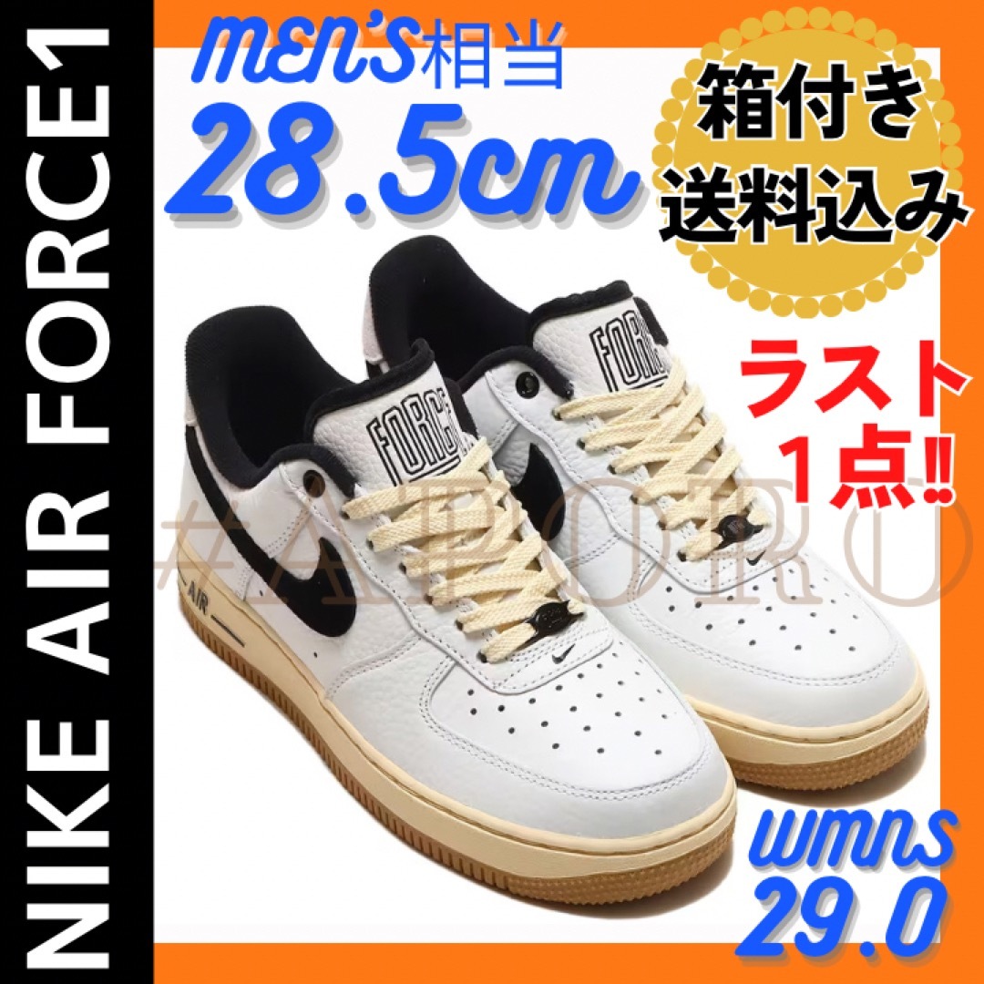 NIKE(ナイキ)のNIKE ナイキ AIR FORCE 1 エアフォース1 コマンド 28.5 メンズの靴/シューズ(スニーカー)の商品写真