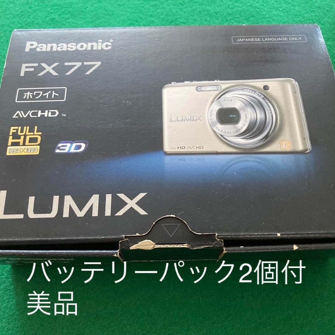【バッテリーパック2個】Panasonic LUMIX FX DMC-FX77W