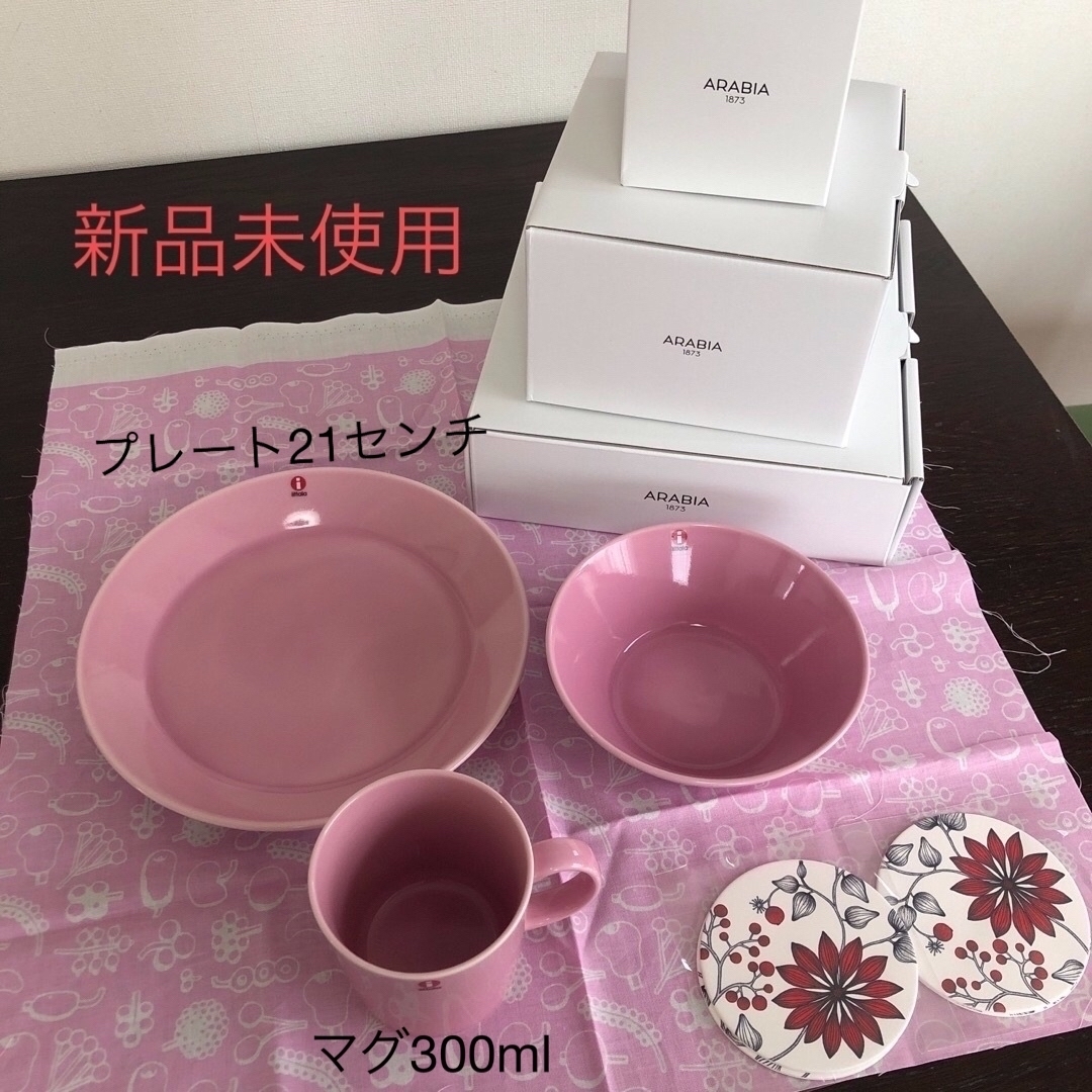 新品　iittala イッタラ　ティーマ　マグカップ　ラベンダー　ローズピンク