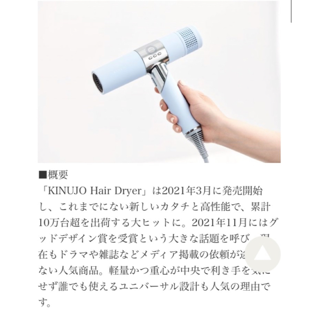 キヌージョヘアドライヤー ペールブルー