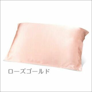 シルク枕カバー　片面タイプ　ローズゴールド(シーツ/カバー)
