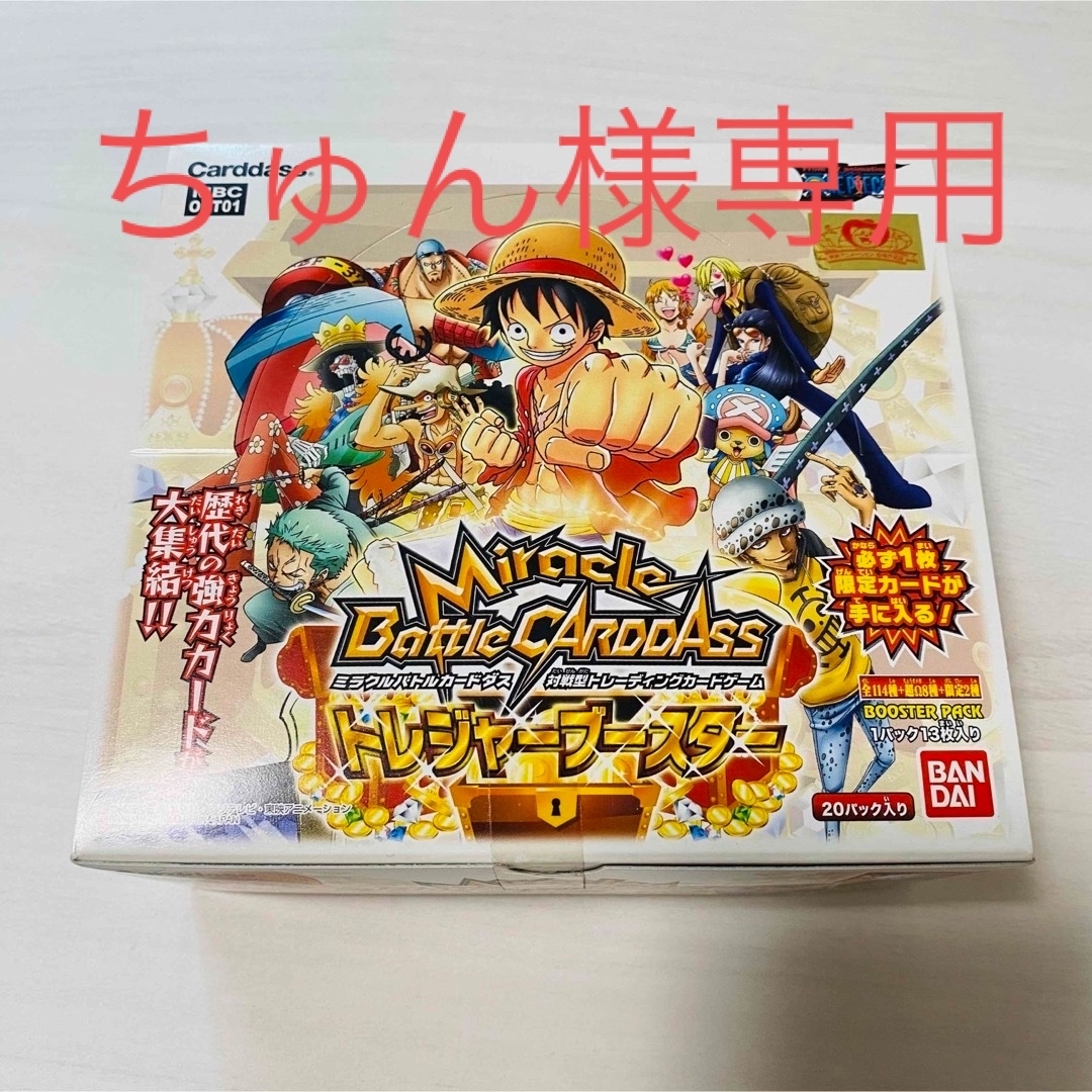 新品未使用 ワンピース ミラバト トレジャーブースター＆遊戯王