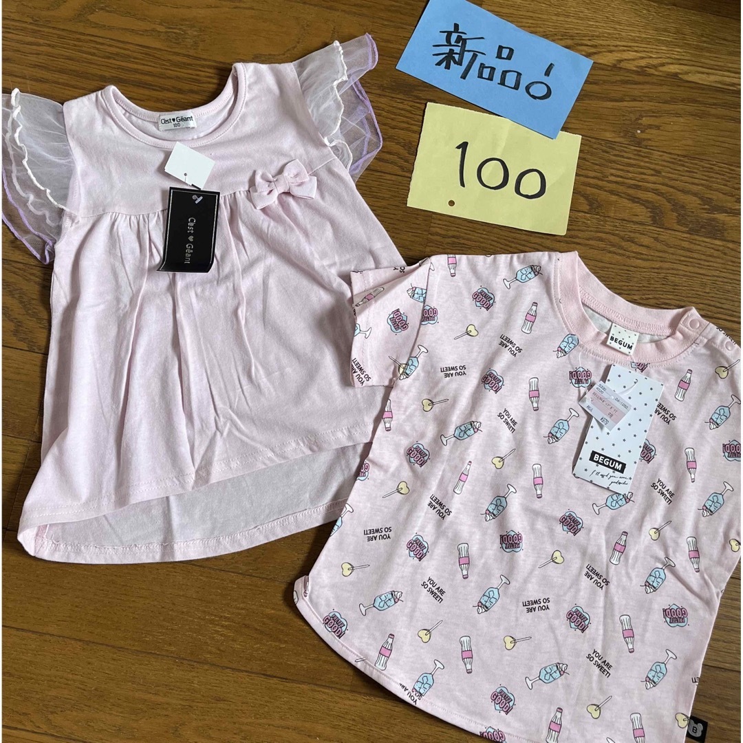 新品　100 Tシャツ　セット キッズ/ベビー/マタニティのキッズ服女の子用(90cm~)(Tシャツ/カットソー)の商品写真