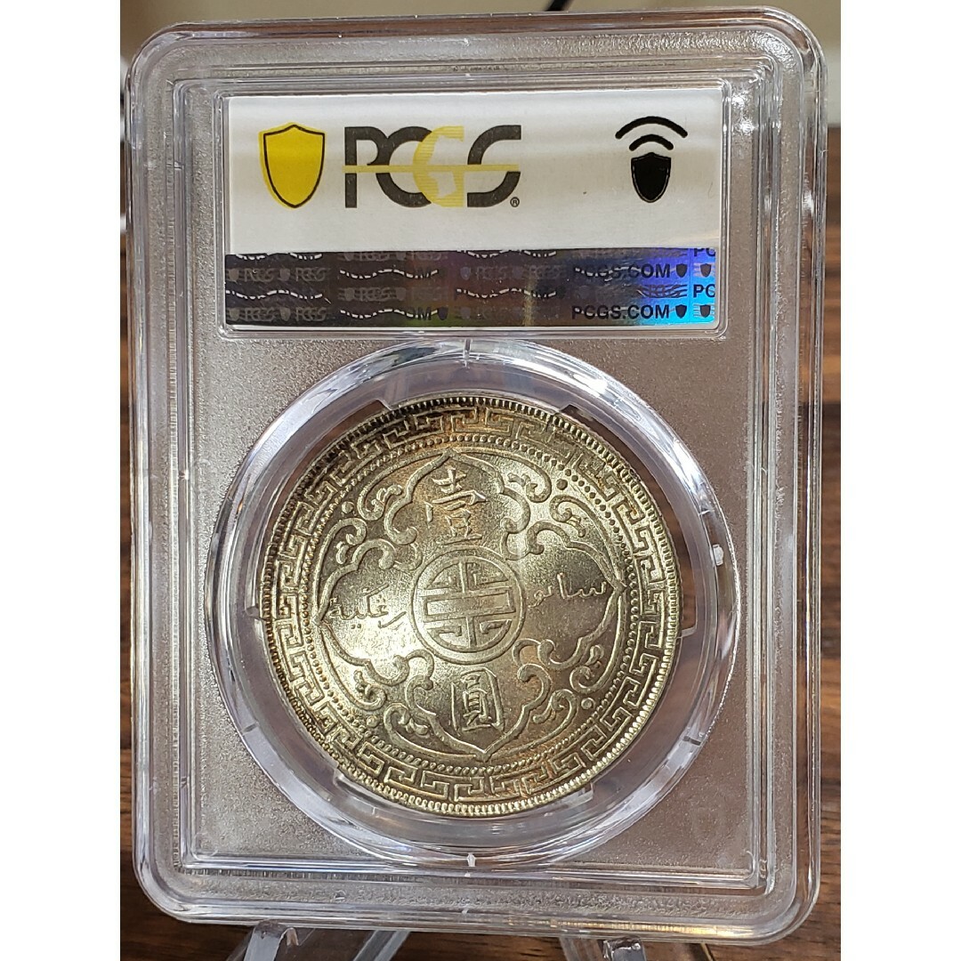 1908 イギリス 貿易銀 1ドル NGC MS63 お得な価格で購入 貨幣 serendib