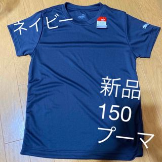 プーマ(PUMA)のプーマ　Tシャツ　150(Tシャツ/カットソー)