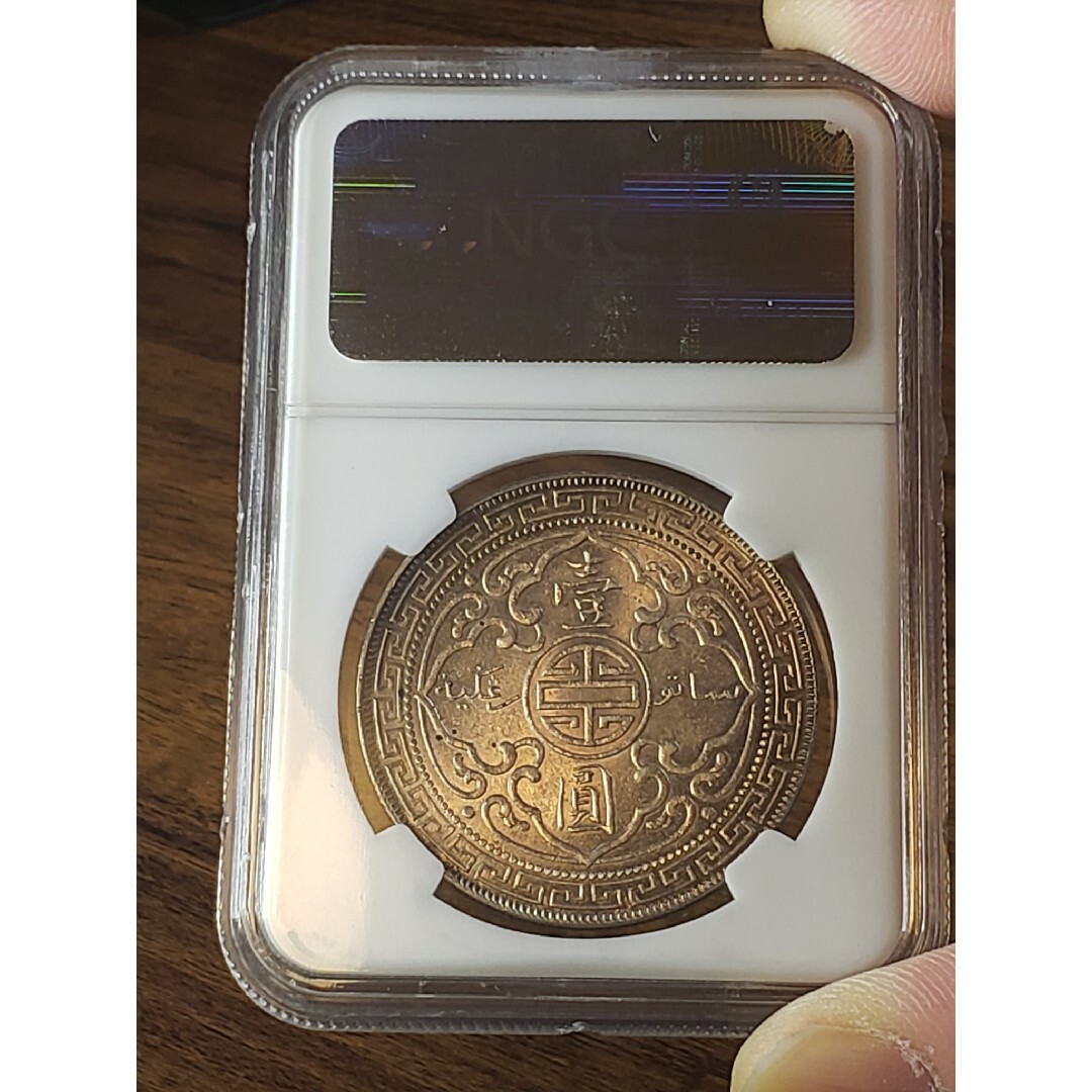 1901 イギリス 貿易銀 1ドル NGC MS62 エンタメ/ホビーの美術品/アンティーク(貨幣)の商品写真