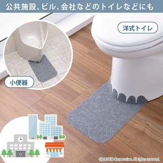 サンコー ずれない トイレマット 男性用小便器対応 床汚れ防止マット グレー 5