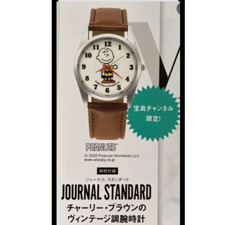 【新品未使用】チャーリーブラウン腕時計(腕時計)