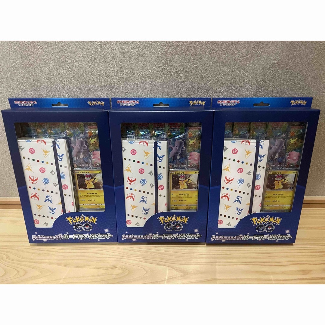 ポケモンGO カードファイルセット　３個セット エンタメ/ホビーのトレーディングカード(Box/デッキ/パック)の商品写真